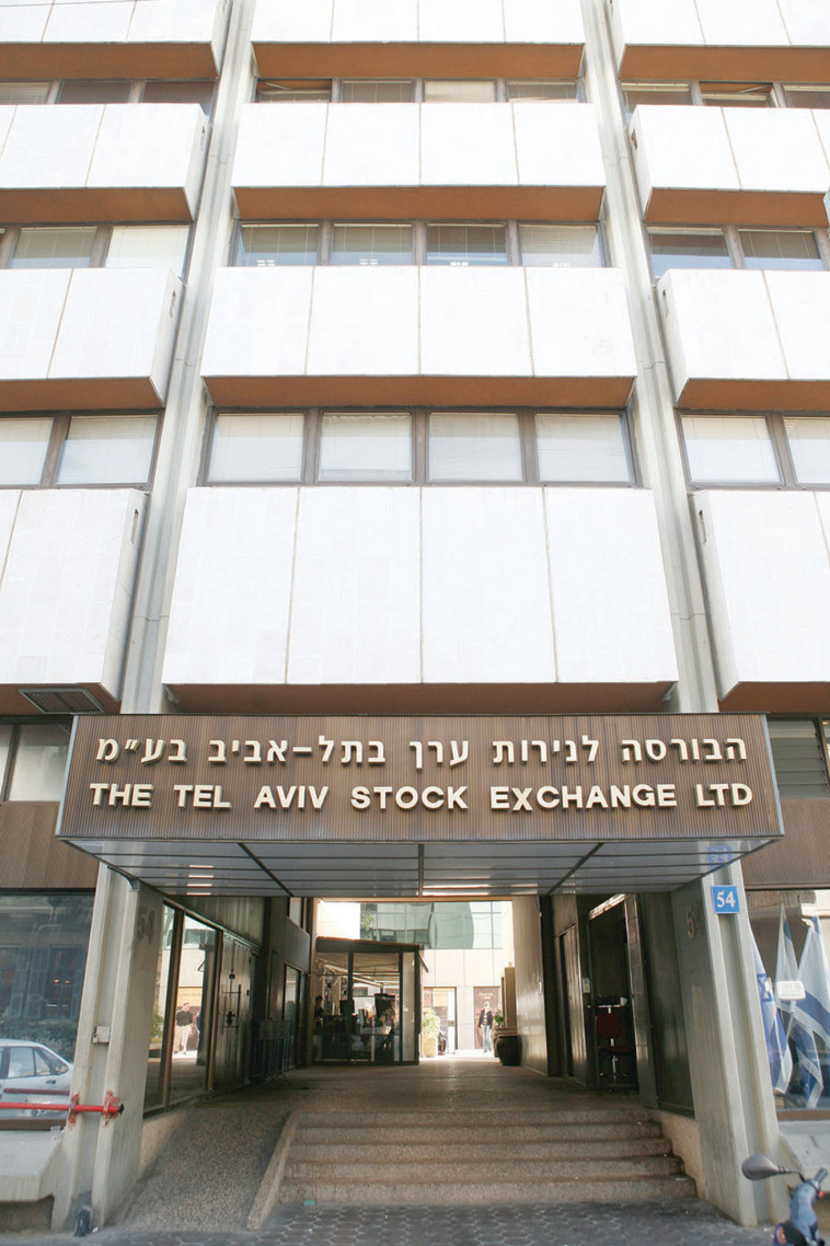 הבורסה לניירות ערך. צילום: לירון אלמוג, פלאש 90 הבורסה לניירות ערך. צילום: לירון אלמוג, פלאש 90