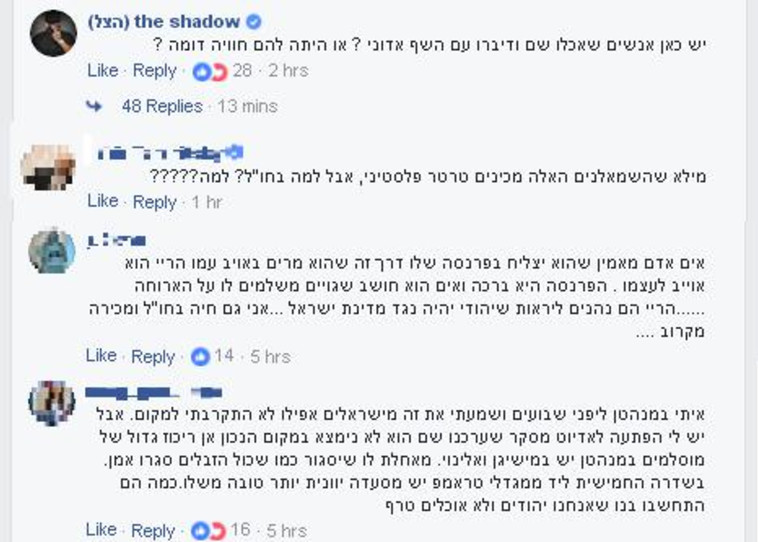 הצל מסתכסך עם מאיר אדוני. פייסבוק הצל מסתכסך עם מאיר אדוני. פייסבוק