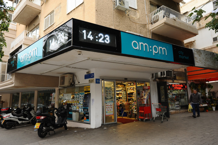 מרכול AM;PM בתל אביב. צילום: מנדיהכטמן, פלאש 90