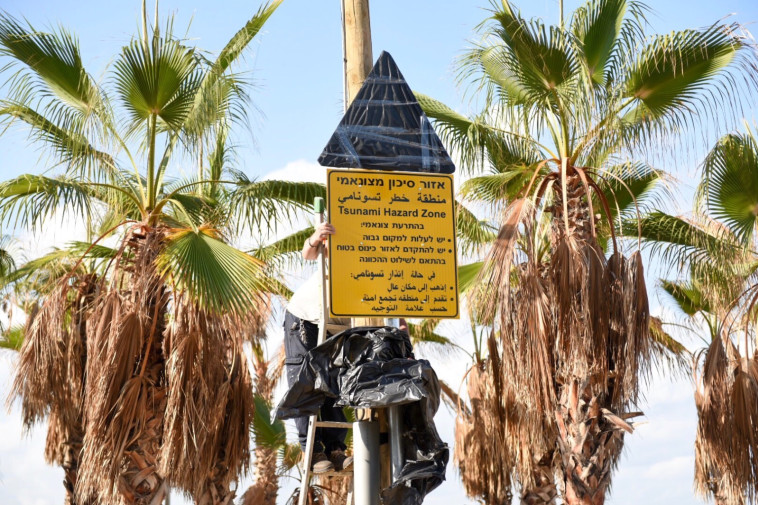 שלט האזהרה מצונאמי בתל אביב. צילום: קובי ריכטר, TPS