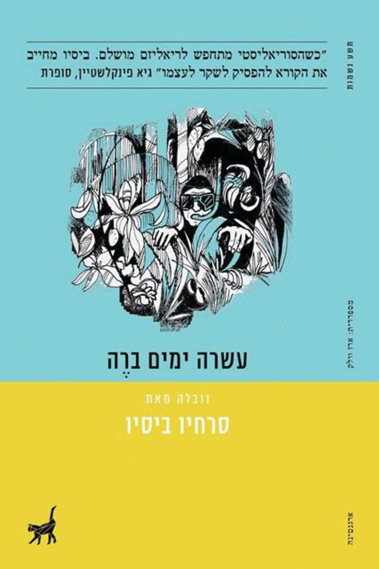 ספרי הוצאת תשע נשמות ספרי הוצאת תשע נשמות