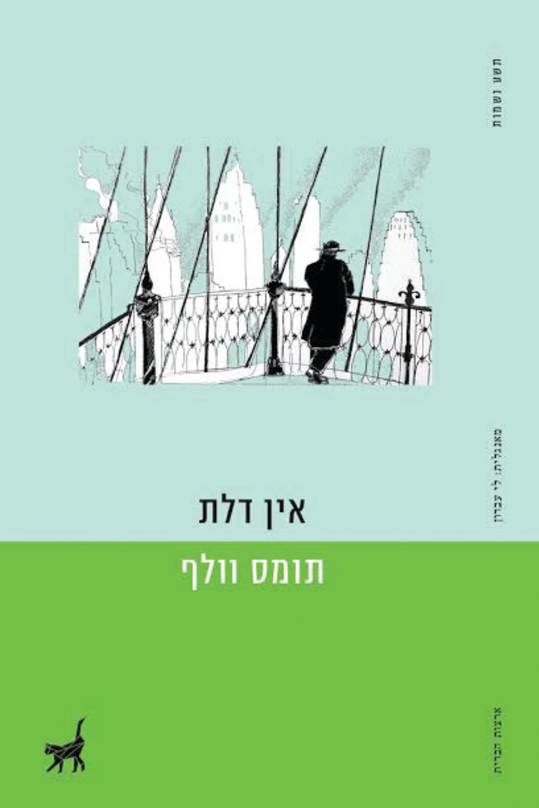 ספרי הוצאת תשע נשמות ספרי הוצאת תשע נשמות