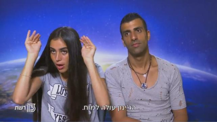 המירוץ למיליון. צילום מסך