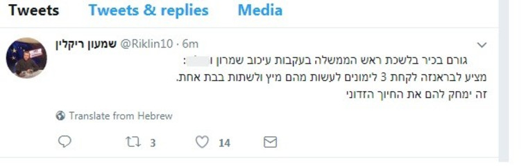 ריקלין חושף את שם החשוד. צילום מסך