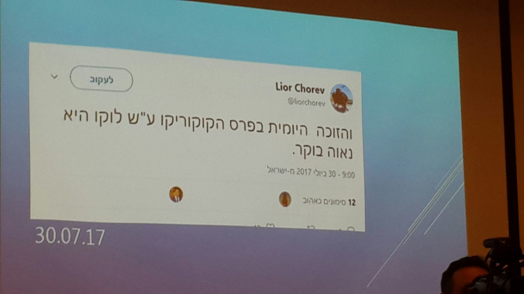 המצגת בוועדת הפנים עם ציוציו של חורב
