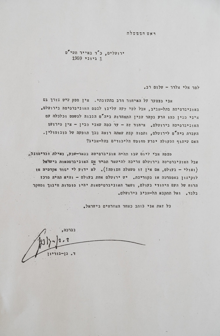 המכתב מבן גוריון ששייך לנתן פרלא. צילום: שי אפגין