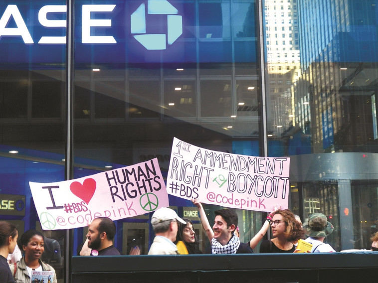 הפגנת BDS בניו יורק. צילום: גטי אימג'ז