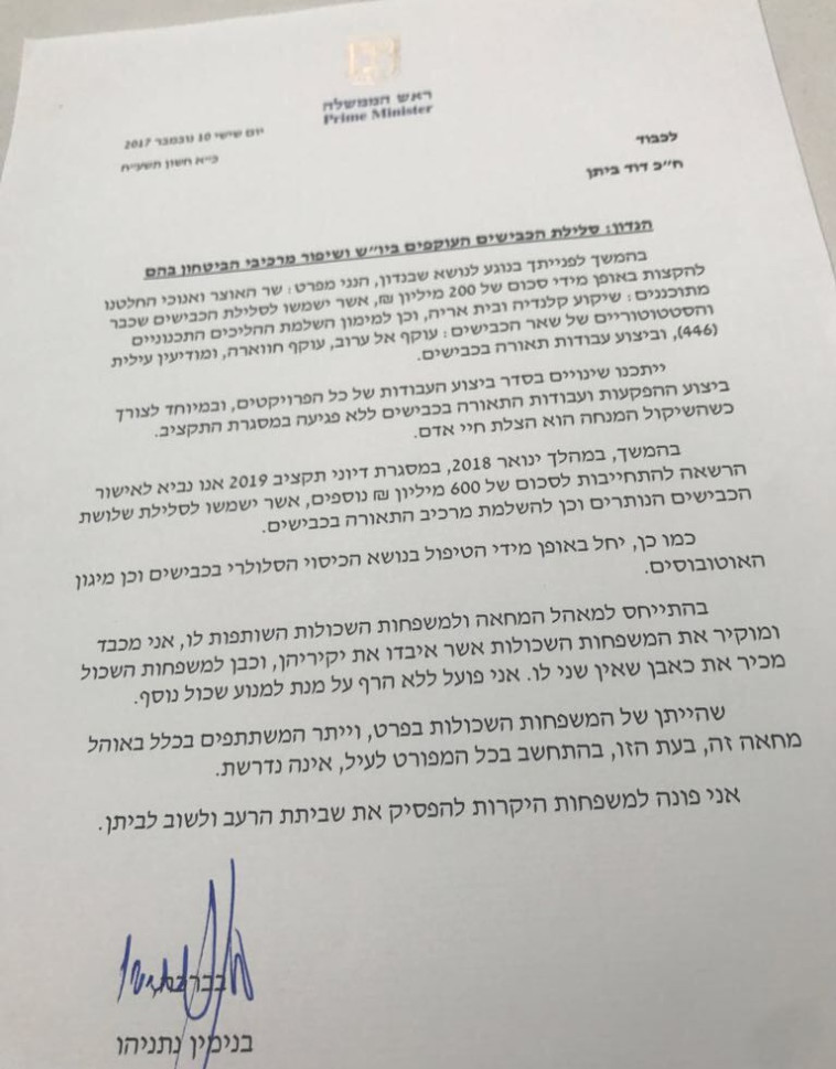 ההסכם שנחתם. צילום: מירי צחי