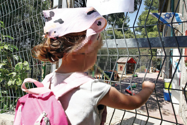 גן ילדים. צילום אילוסטרציה: עומר מסינגר, פלאש 90 גן ילדים. צילום אילוסטרציה: עומר מסינגר, פלאש 90