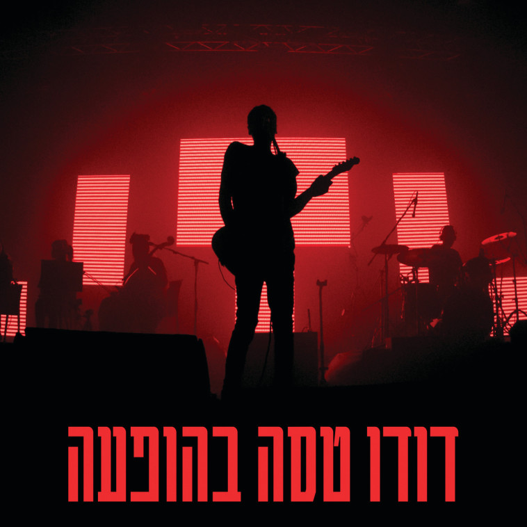 דודו טסה בהופעה, עטיפת האלבום. ליאור כתר 