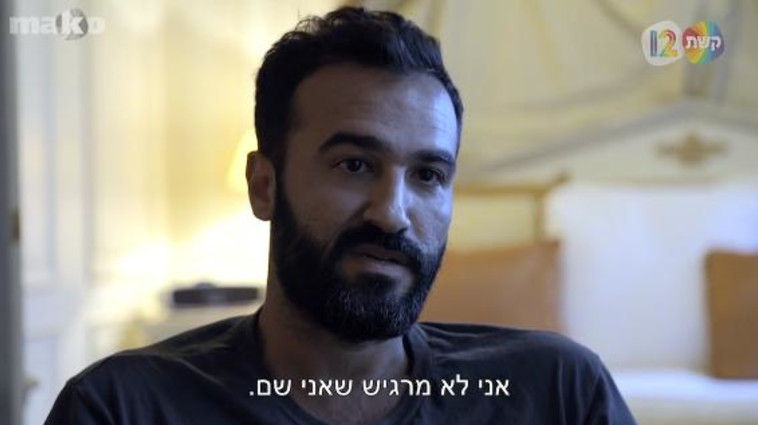 רלי ואלעד, אהבה ממבט ראשון. צילום מסך