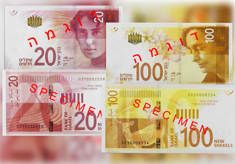 דוגמאות לשטרות החדשים. מיום רביעי הקרוב בשימוש. צילום: אתר בנק ישראל