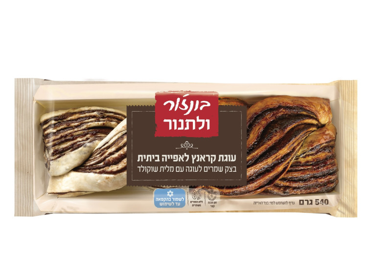 עוגת קראנץ' לאפייה ביתית של "בונז'ור". צילום: יח"צ