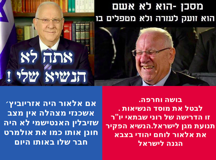 תגובות ברשת לריבלין. צילום מסך