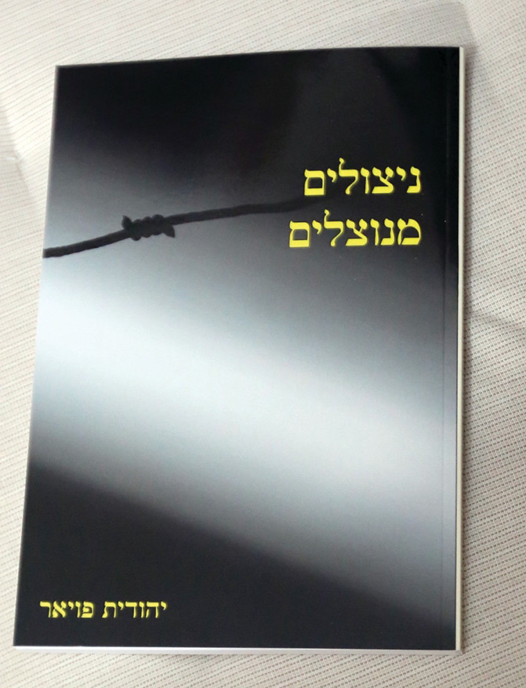 הספר 'ניצולים מנוצלים'. צילום: מרק ישראל סלם