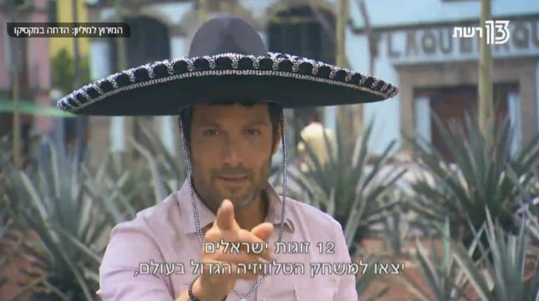 המירוץ למיליון. צילום מסך