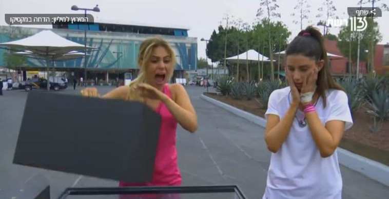 המירוץ למיליון. צילום מסך