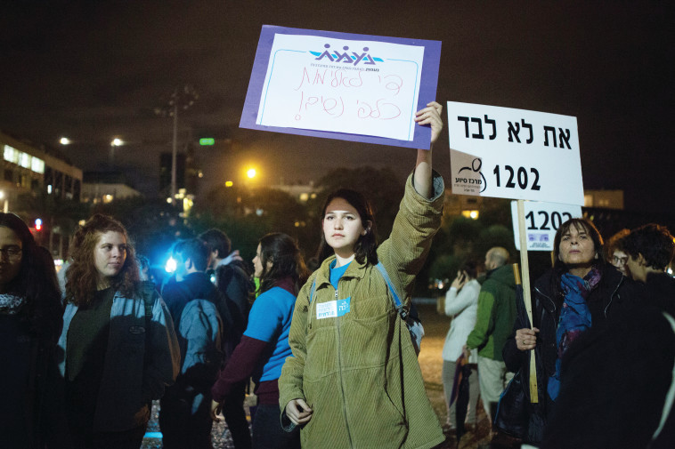 צעדה לציון יום המאבק באלימות נגד נשים. צילום: מרים אלסטר, פלאש 90