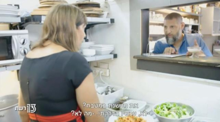 &quot;מהפכה במטבח&quot;, אסף גרניט. צילום מסך