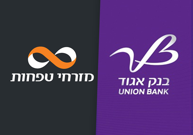 האיחוד בין בנק מזרחי טפחות לבנק אגוד. צילום מסך האיחוד בין בנק מזרחי טפחות לבנק אגוד. צילום מסך