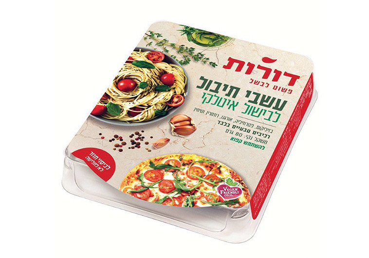 מגשית תיבול לבישול איטלקי. צילום: יח&quot;צ