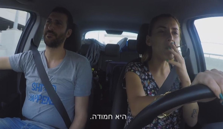 &quot;חתונה ממבט ראשון&quot;. צילום מסך 
