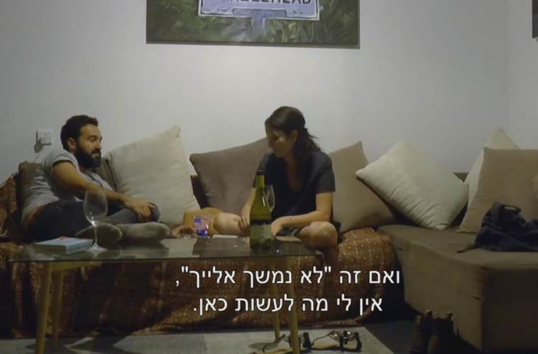 &quot;חתונה ממבט ראשון&quot;. צילום מסך 