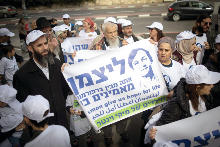מאבק הורי הילדים מהדסה. צילום: יונתן זינדל, פלאש 90 מאבק הורי הילדים מהדסה. צילום: יונתן זינדל, פלאש 90