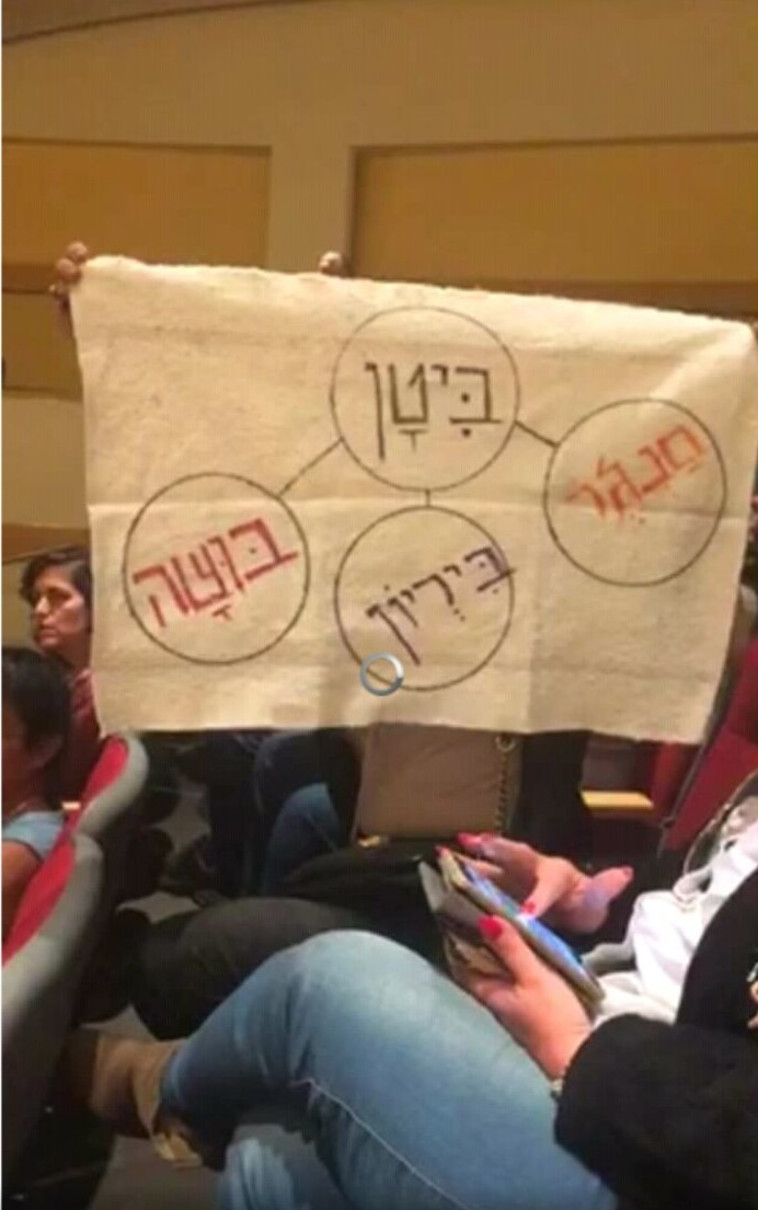 מחאה נגד ביטן ב&quot;שבתרבות&quot;. צילום: דני גיל