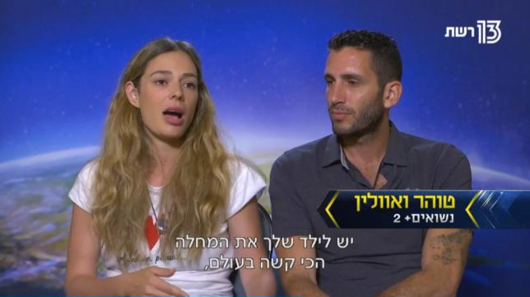 טוהר ואוולין. המירוץ למיליון. צילום מסך