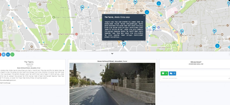 טיול בשדרות רוטשילד. צילום מסך מתוך האפליקציה טיול בשדרות רוטשילד. צילום מסך מתוך האפליקציה