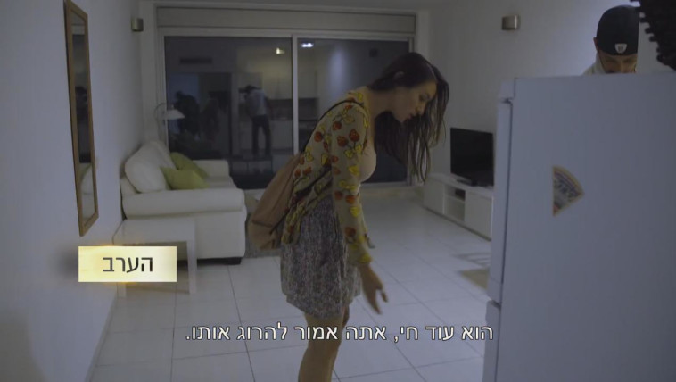 חתונה ממבט ראשון. צילום מסך