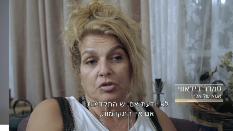 חתונה ממבט ראשון. צילום מסך 