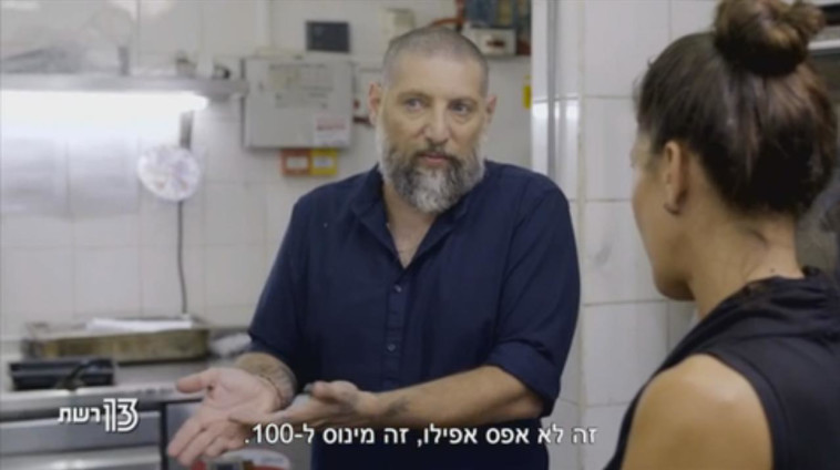 אסף גרניט, ''מהפכה במטבח''. צילום מסך אסף גרניט, ''מהפכה במטבח''. צילום מסך