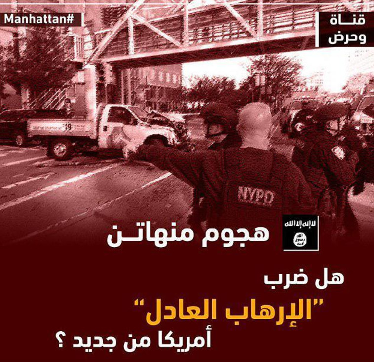 פיגוע הדריסה במנהטן. צילום מסך