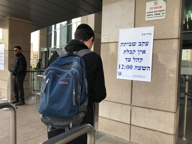 שביתה בקרית הממשלה, הבוקר. צילום: אבשלום ששוני