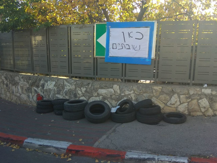 מחאה מחוץ למפעל בירושלים. צילום:  נדב הרשקוביץ