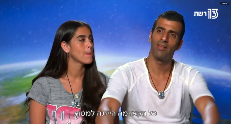 המירוץ למיליון. ציום מסך