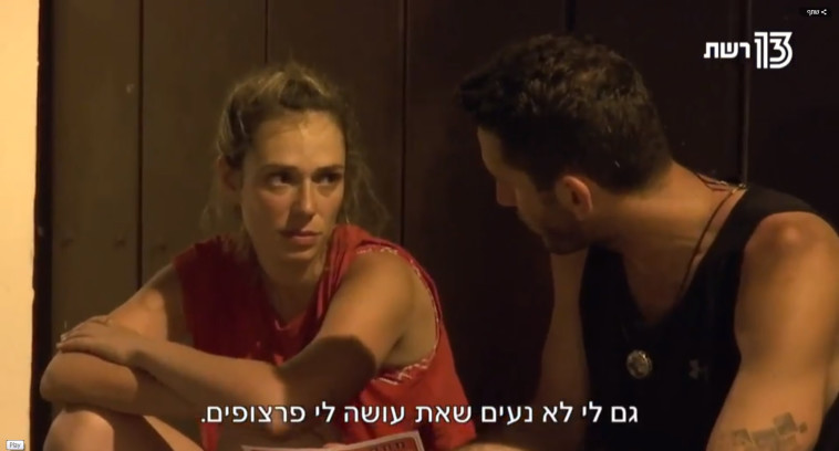 המירוץ למיליון. משבר בזוגיות. צילום מסך