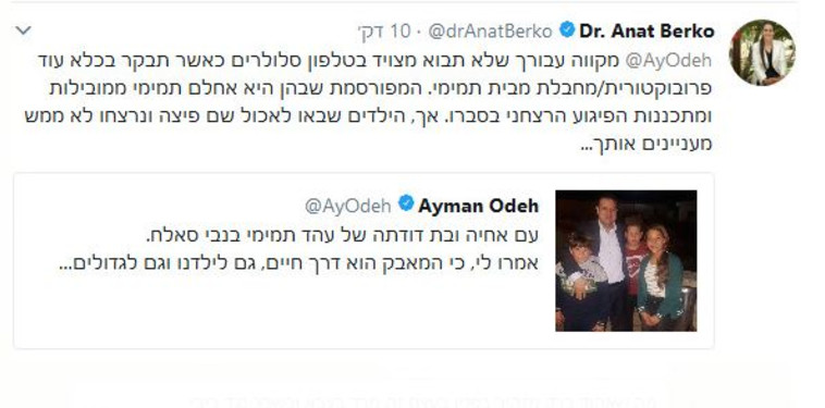 פוסט התגובה של ח"כ ברקו. צילום מסך טוויטר