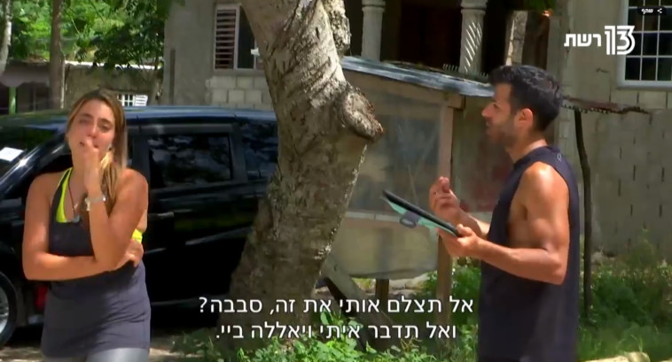 המירוץ למיליון. צילום מסך 