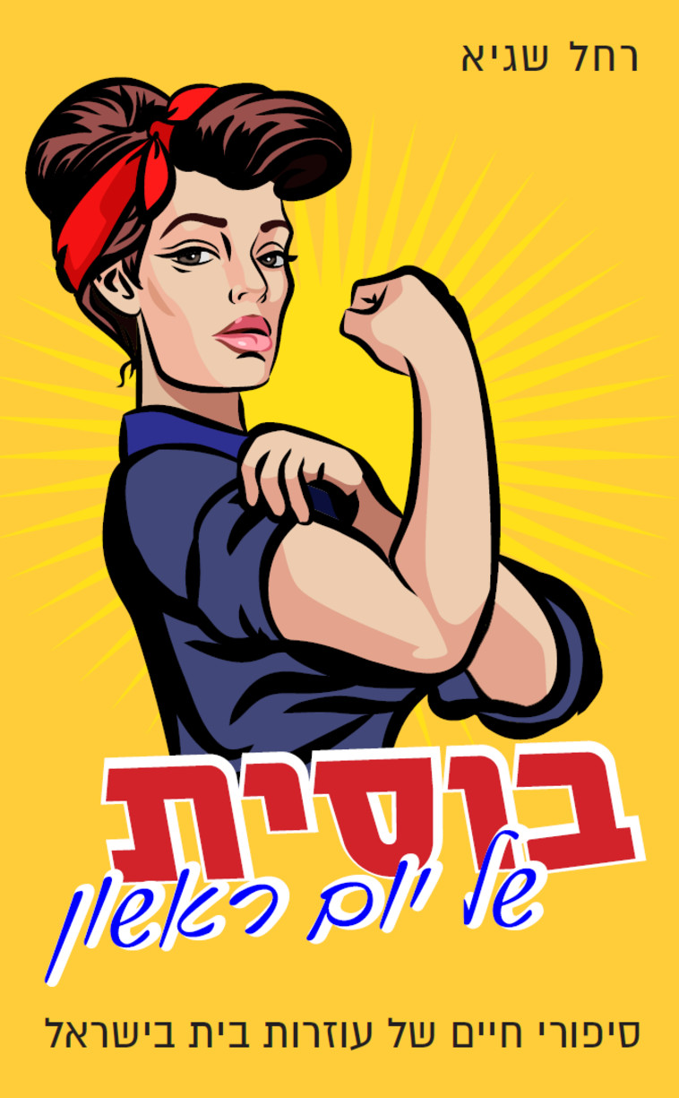 צילום: יח&quot;צ