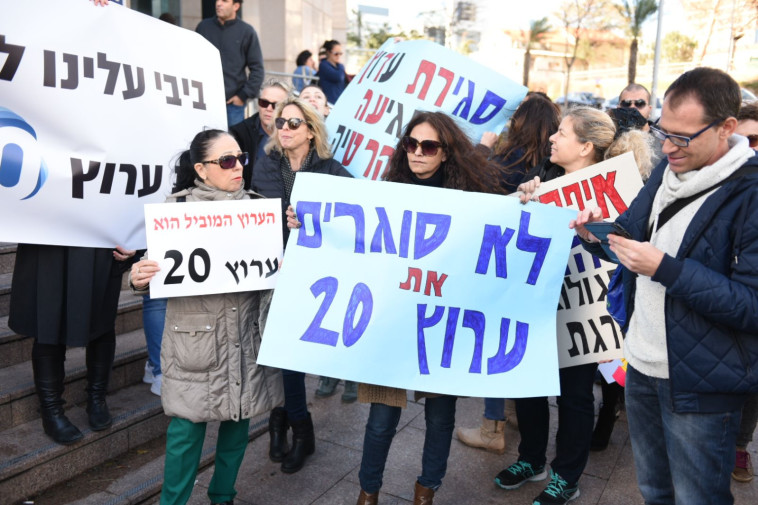 הפגנת עובדי ערוץ 20 בקריית הממשלה. הערוץ היחיד על השלט שמציע משהו אחר