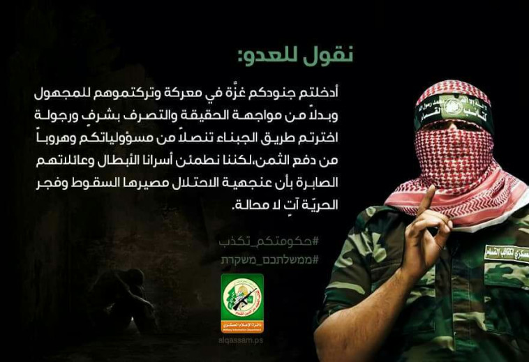 הפוסט של אבו עוביידה