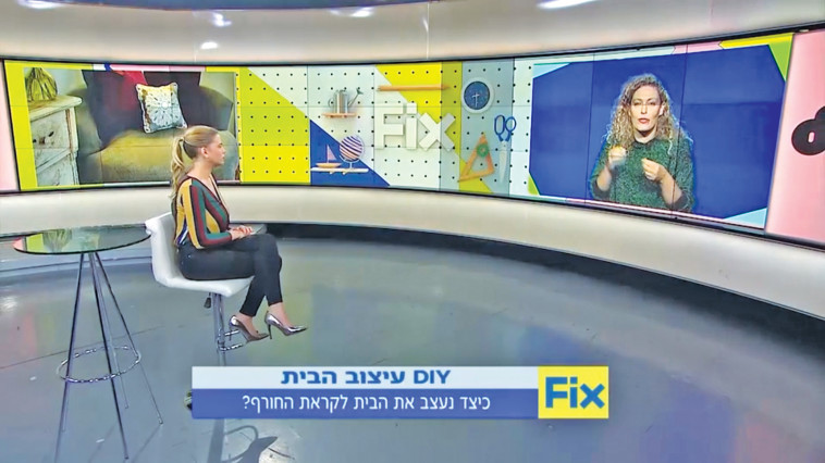 DIY ישראל - עשו זאת בעצמכם. צילום מסך