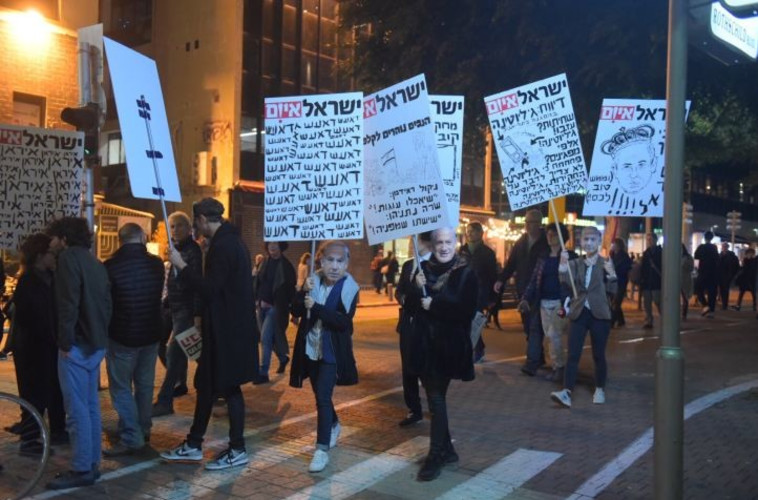 הפגנה נגד השחיתות, הערב. צילום: אבשלום ששוני