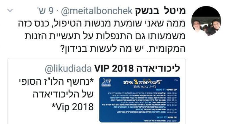 הציוץ שעורר סערה. צילום מסך מטוויטר 