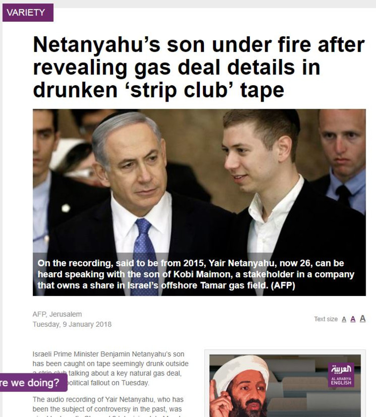 אל ערביה, סעודיה - &quot;בנו של נתניהו תחת אש אחרי שחשף פרטים על עסקת הגז בהקלטת מועדון חשפנות שיכורה&quot;