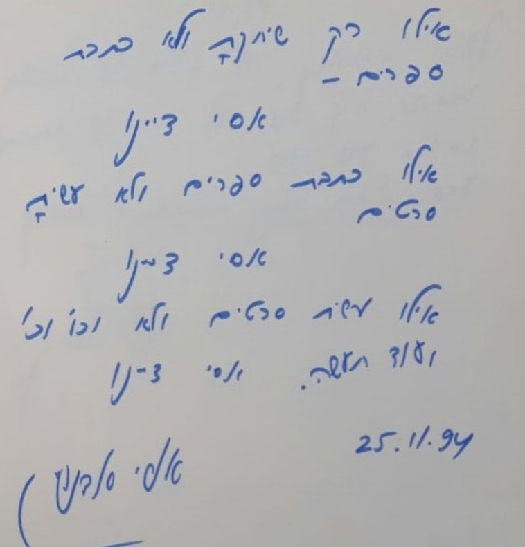 מכתב מאורי אבנרי