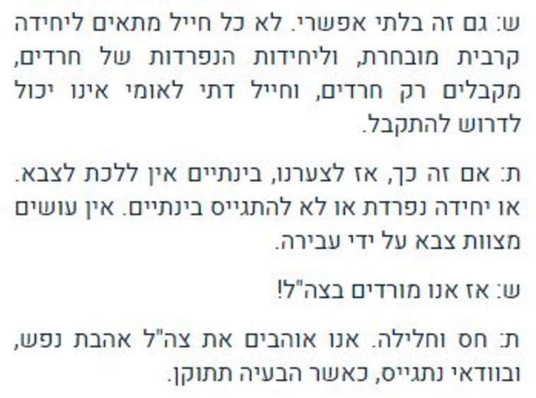 תשובות הרב אבינר. צילום מסך מאתר 'כיפה'